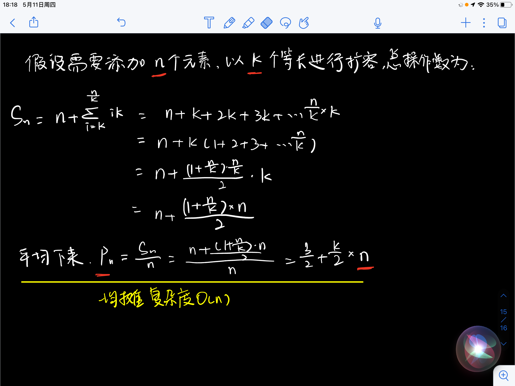 mergeSort